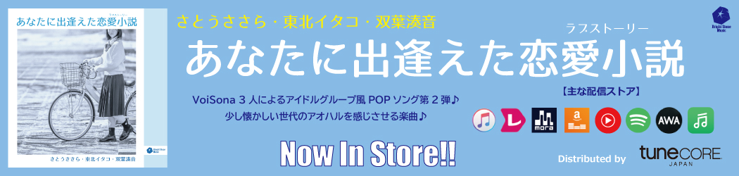 あなたに出逢えた恋愛小説