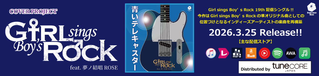 青いテレキャスター